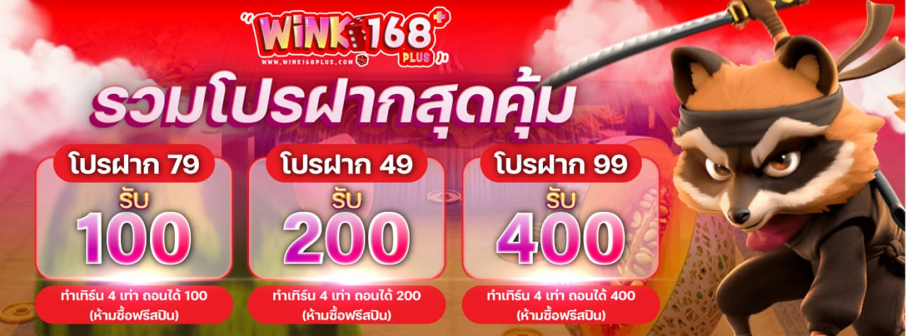 wink168 สล็อต